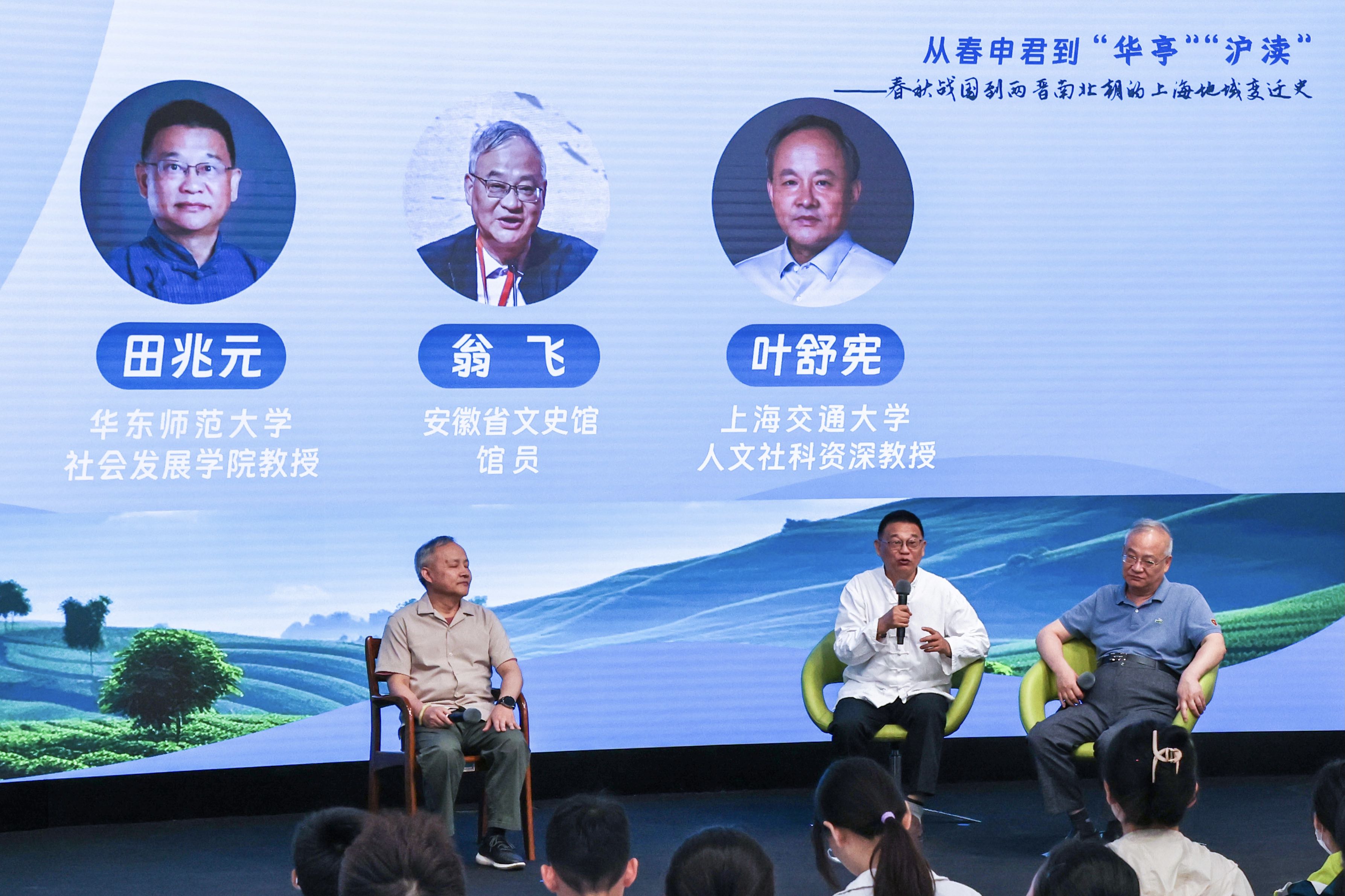 田兆元：春申、华亭、沪渎背后的民本、博雅、英雄精神|讲堂169-3①_文汇