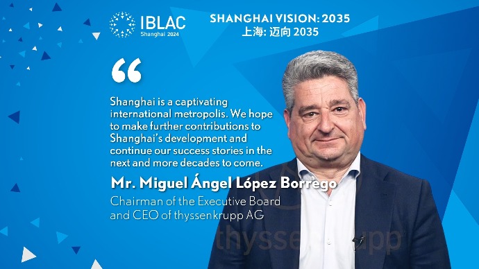 上海：迈向2035 | 第十八集 蒂森克虏伯股份公司董事会主席米格尔·洛佩兹