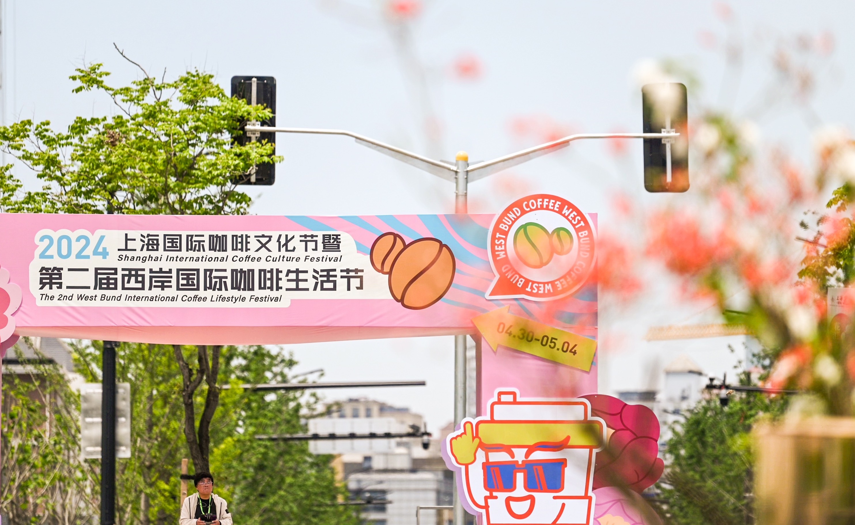 2024上海国际咖啡文化节热力启幕,从"周"到"节",上海"咖啡文化"做对了