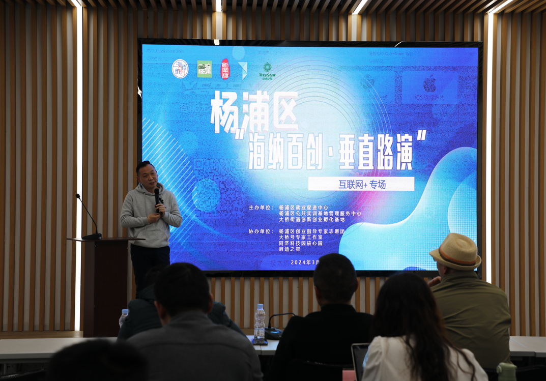 互联网专场路演助力青年创业者阔步向前