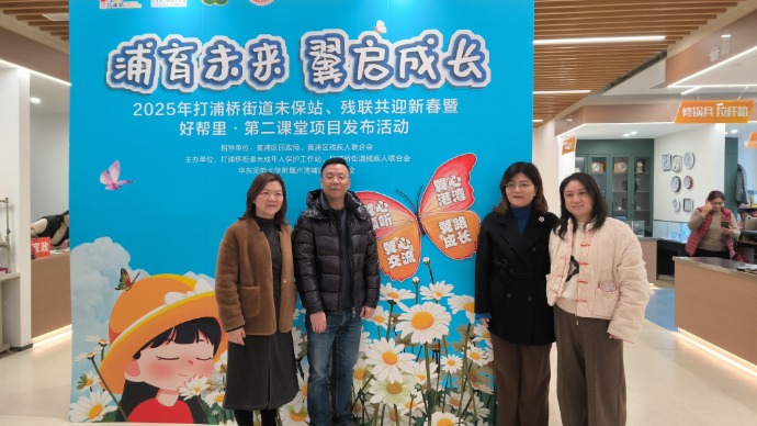 为孩子成长撑起更广阔天空，打浦桥街道将面向特殊家庭儿童开办爱心暑托班