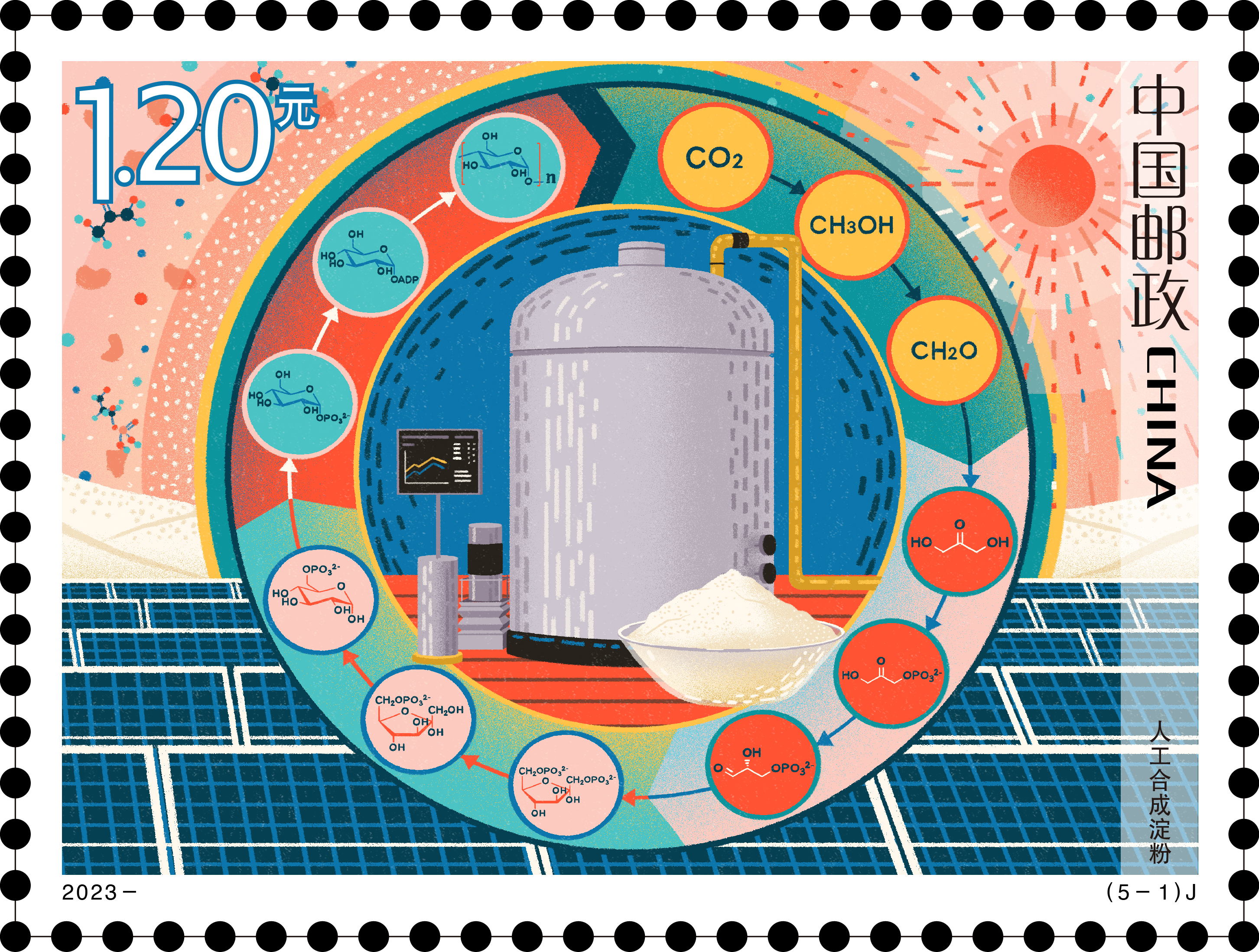 紫外灯下呈现更丰富科学原理科技创新四纪念邮票在京首发