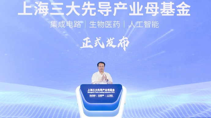 总规模1000亿元，龚正市长启动上海三大先导产业母基金