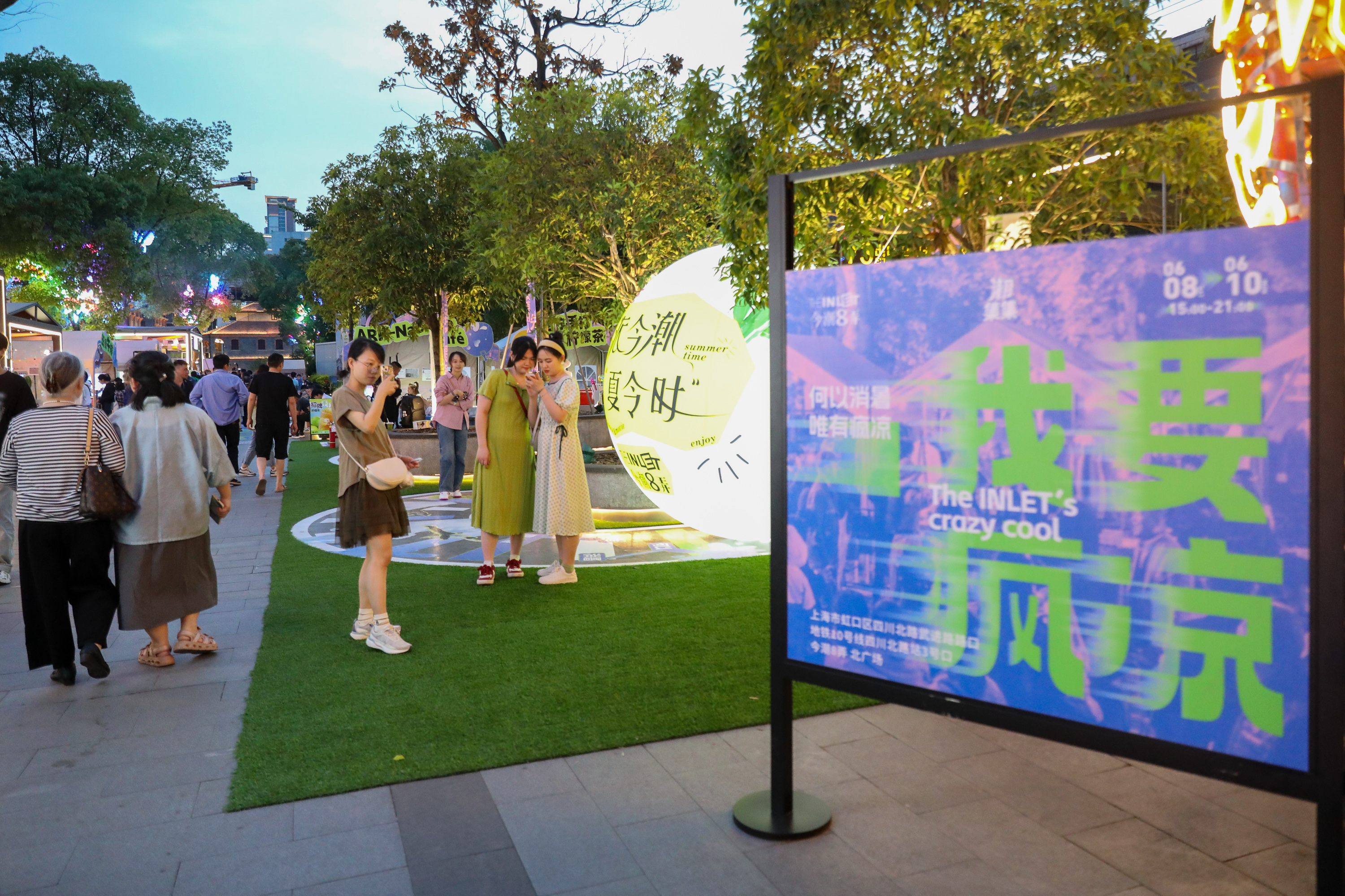 再现儿时"乘风凉"时光,"海派今潮夏令时"主题活动在今潮8弄启动