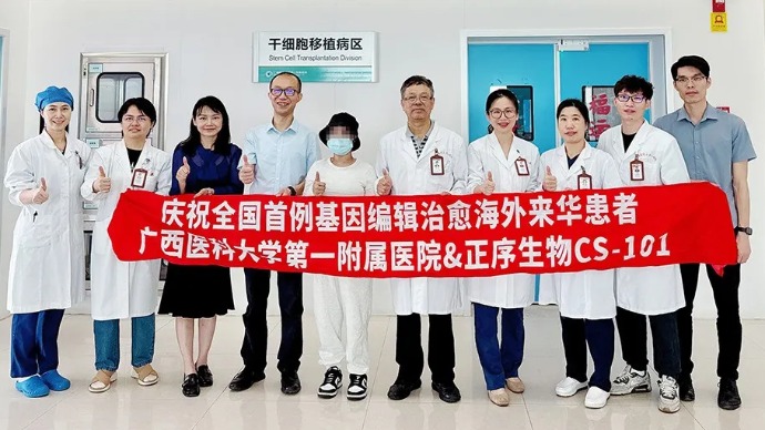 中国首例！上海自主研发基因编辑技术治愈外籍患者