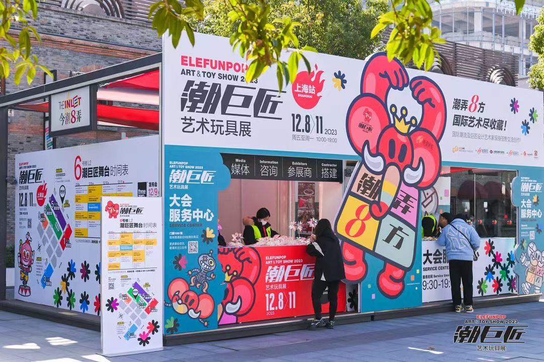 百年海派弄堂刮起潮玩风全球艺术玩具展内地首站在沪启幕