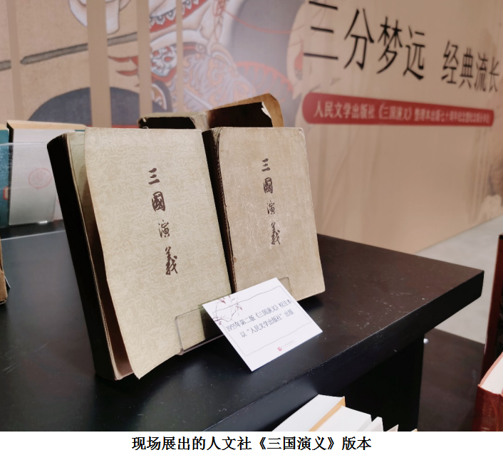 首套《三国演义》彩色插图，从文物上捕捉年代感_文汇