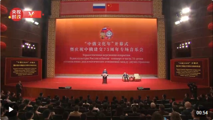 视频丨习近平：“中俄文化年”将为中俄友好的世代传承、为两国人民的相知相亲注入新动力