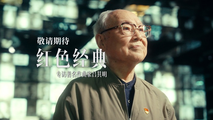 吕其明：一生能够干干净净地从事我的工作，是多么幸福的事情！