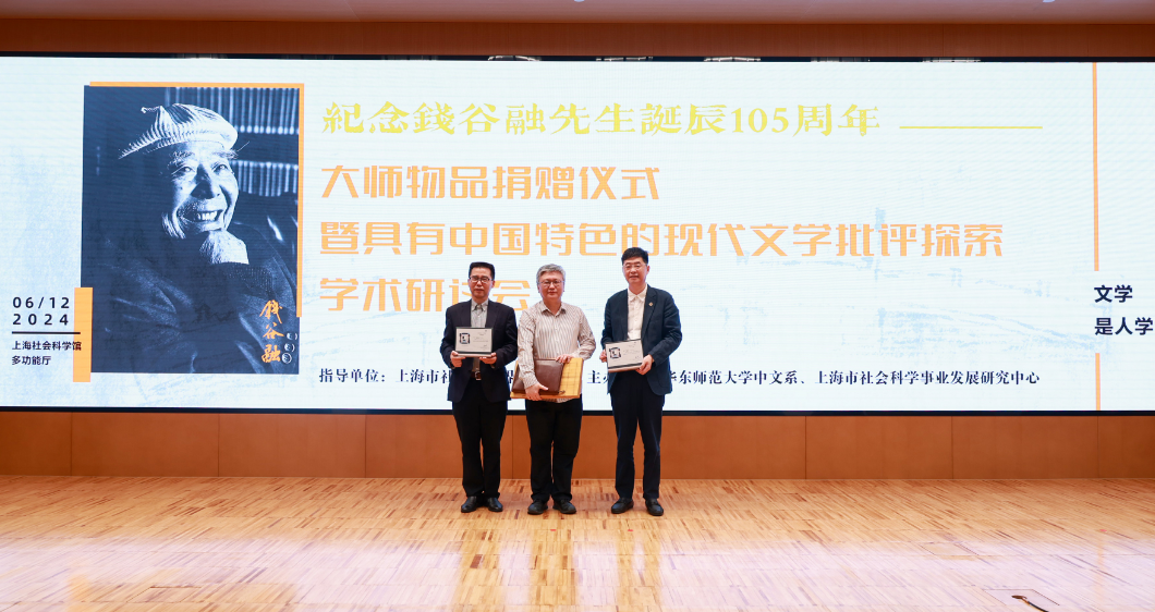 钱谷融诞辰105周年,今天为何依然怀念他