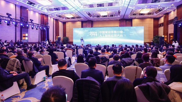 传统与未来相遇！2024中国报业传媒行业人工智能应用大会启幕