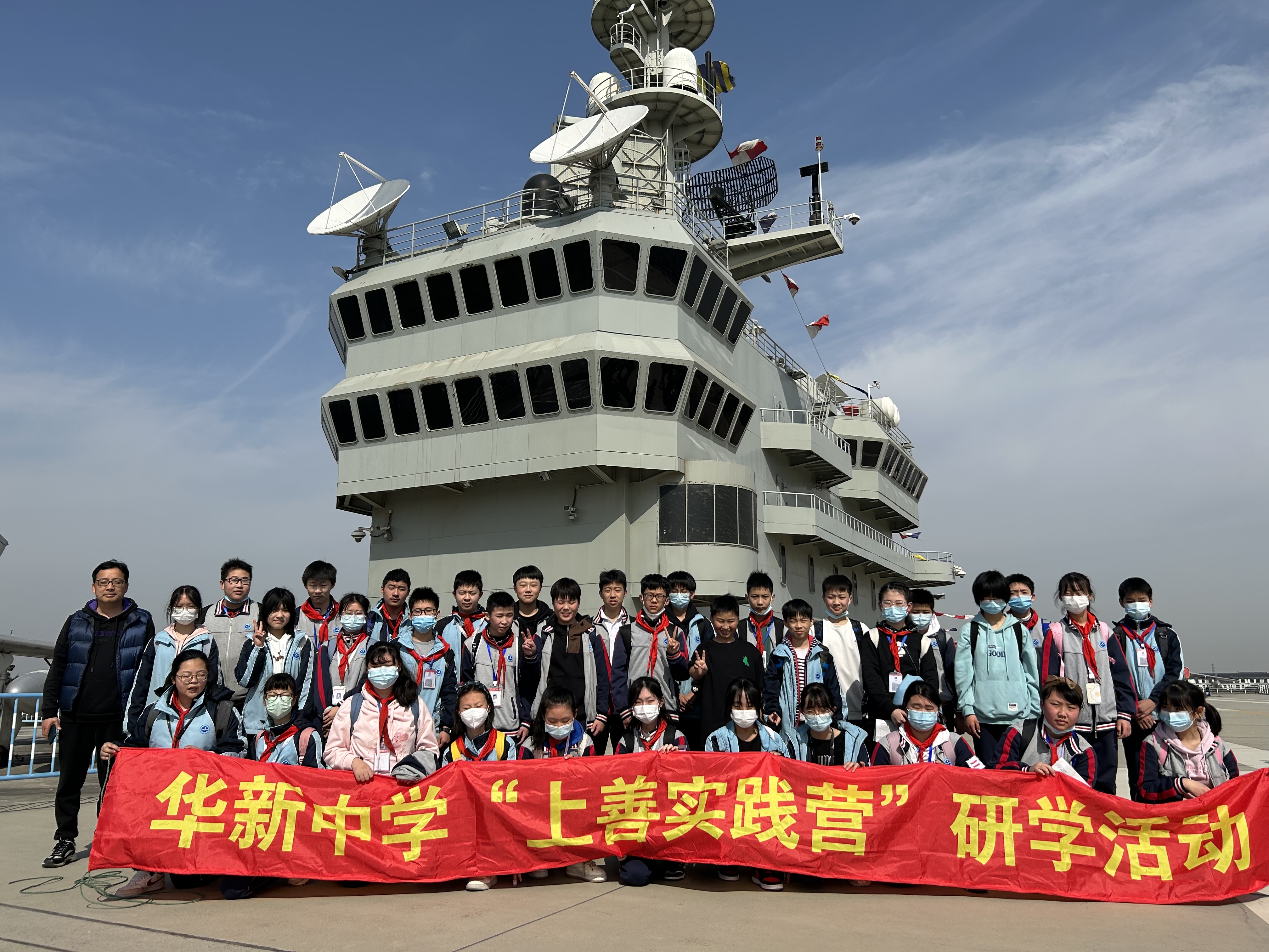上海市青浦区华新中学研习乐思启慧共创