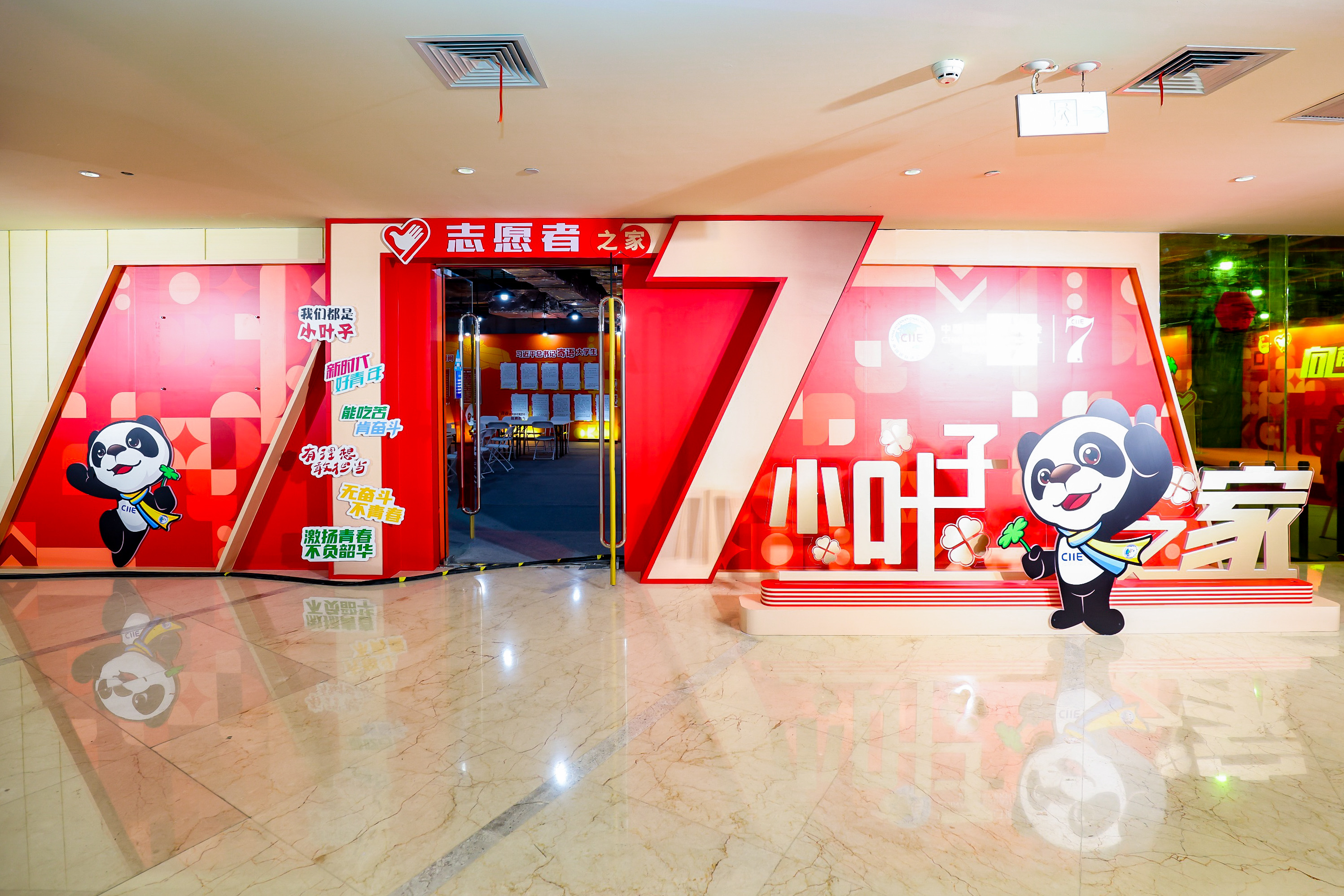 全程陪伴"小叶子"成长,进博志愿者之家今日揭牌