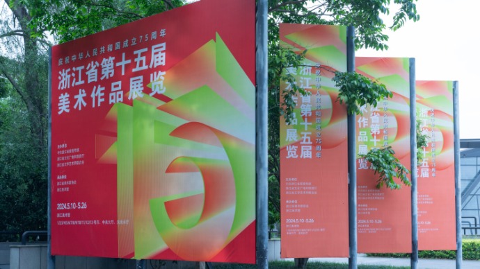 与新中国同龄！ 浙江五年一届最具权威性的美术作品展来了