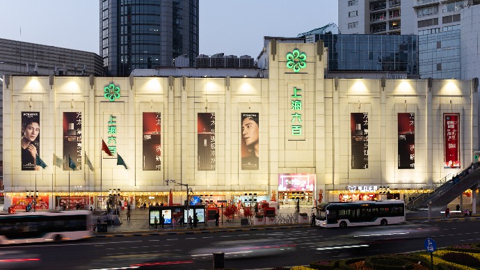一声暂别，上海六百百货正式闭店