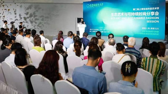 美丽上海，美美与共！第二届上海生态环保艺术节，带你走进生态文明的艺术殿堂