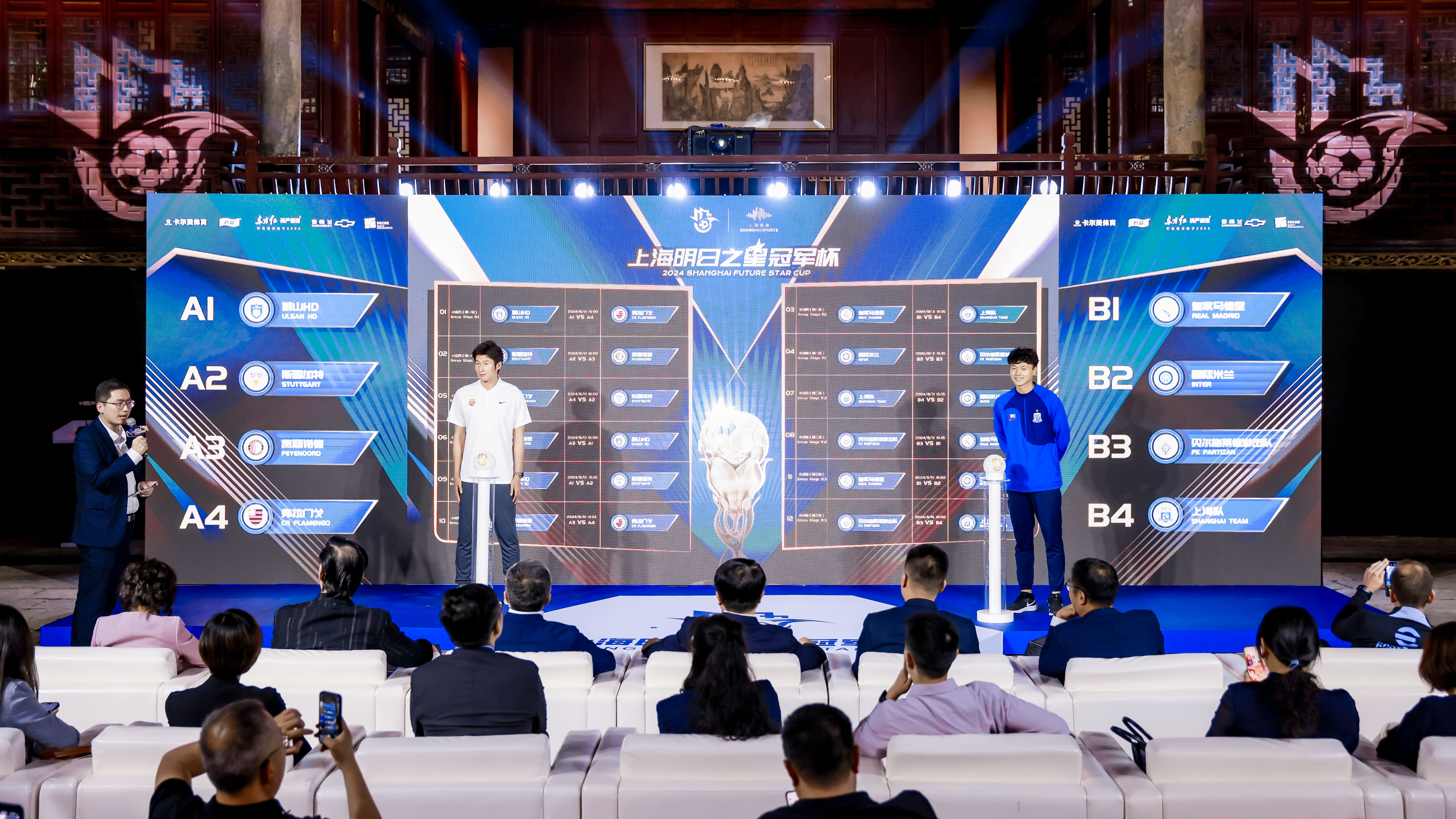 上海队与皇马,国米青年队狭路相逢,明日之星冠军杯8月开赛
