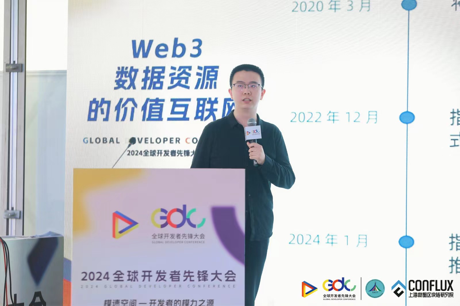 上海树图区块链研究院青年科学家李辰星表示,要保障用户数据权益,需要