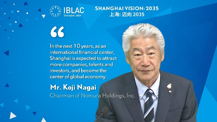 上海：迈向2035 | 第七集 野村控股株式会社董事长永井浩二