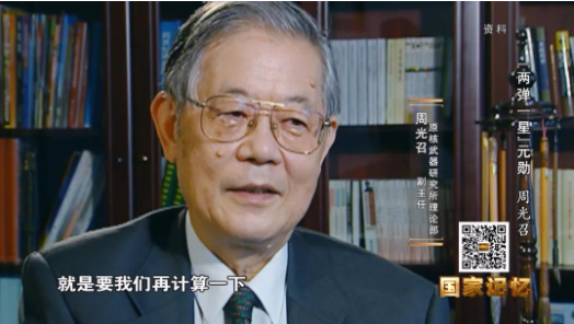 “两弹一星”元勋周光召逝世,享年95岁
