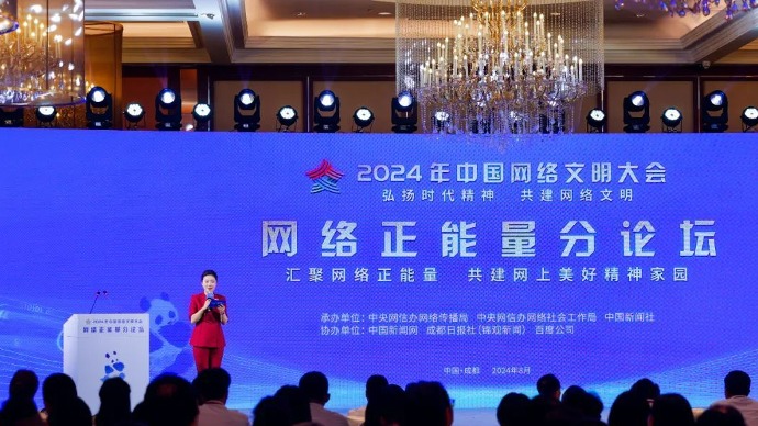 激荡互联网向上向善之力，这场论坛信息量很大！