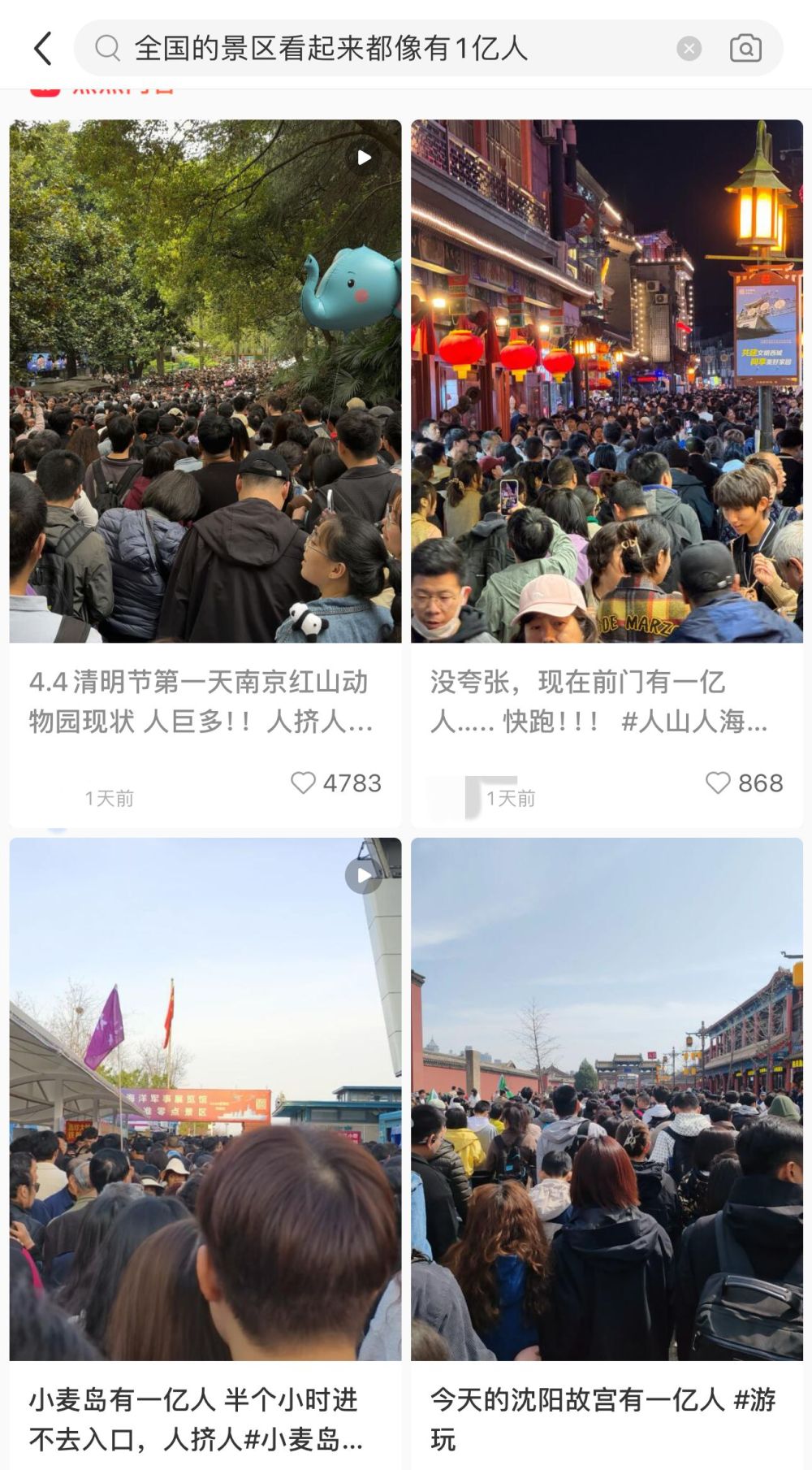 多地景区客流迎高峰各地文旅部门卷服务