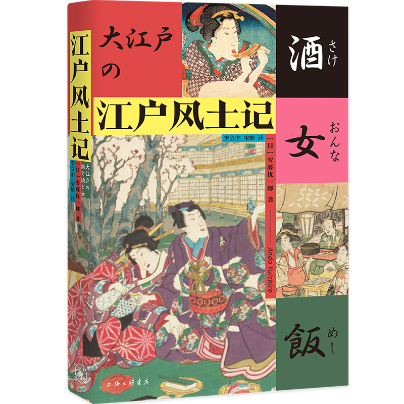 读书伴随着田乐豆腐的味噌焦香居酒屋由此诞生