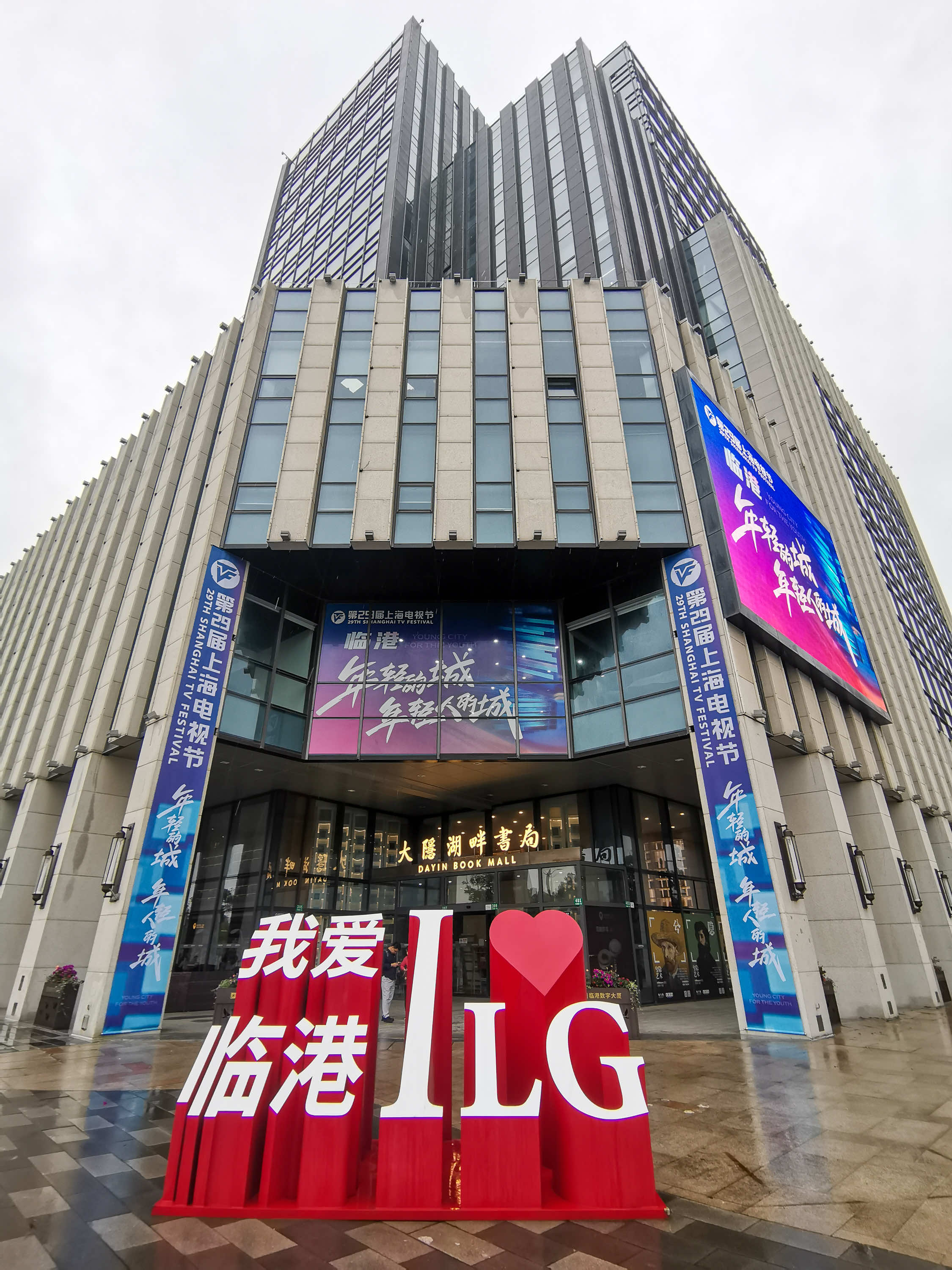上海电视节星光汇聚年轻城 白玉兰绽放颁奖典礼将首度移师临港新