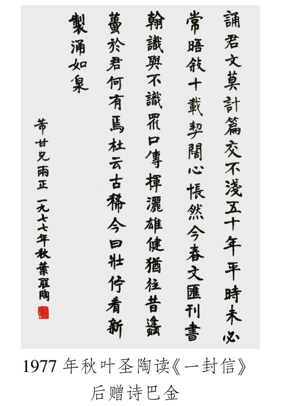 国体論及び純正社会主義／支那革命外史・国家改造案原理大綱