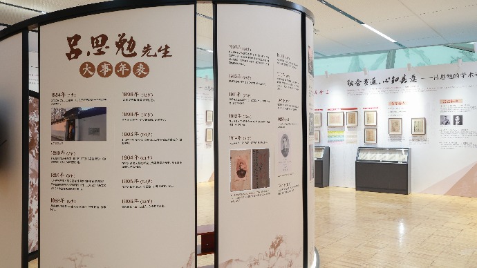 资讯 | 吕思勉50余组手稿在上海社科馆展出