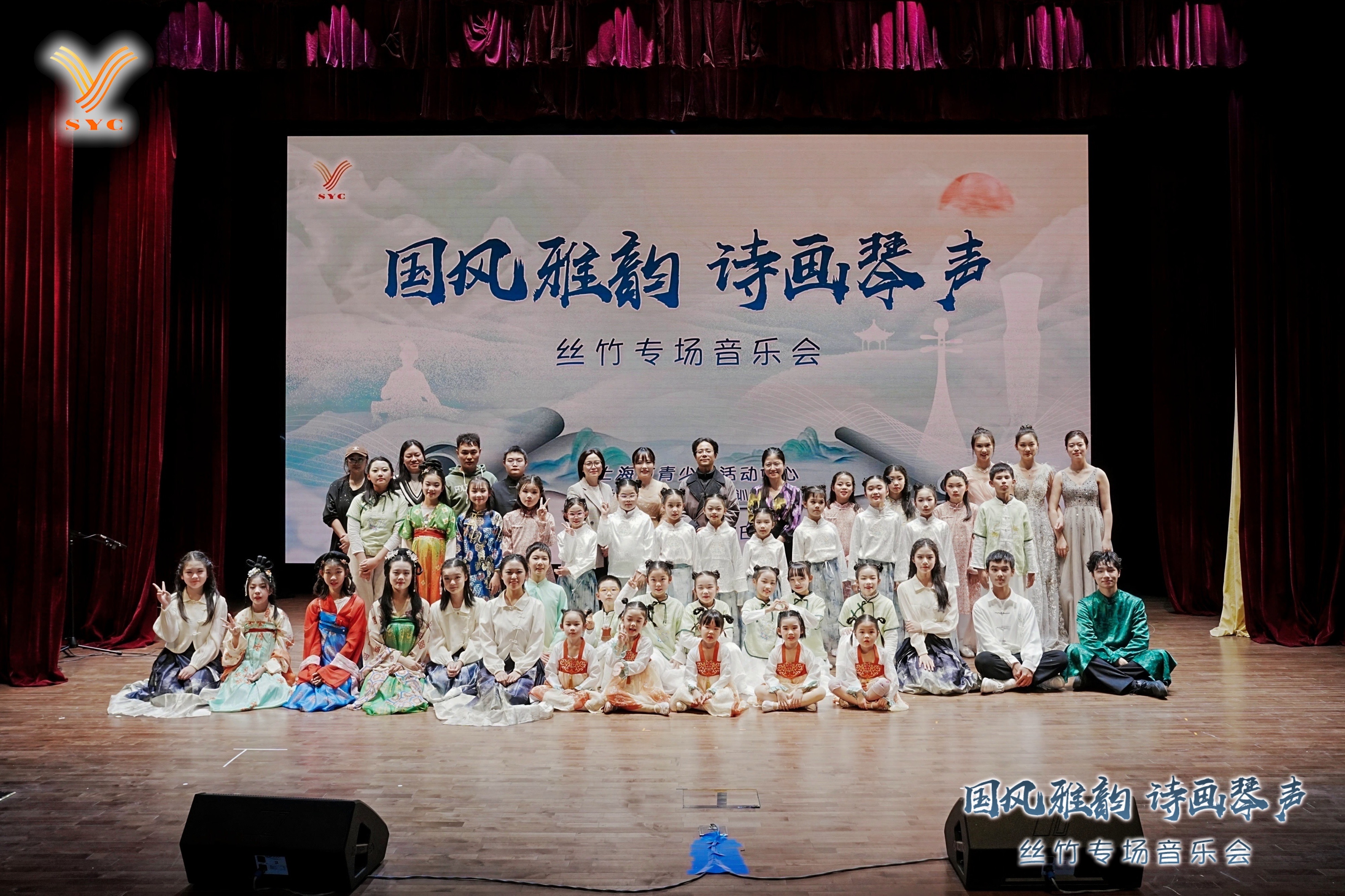 国风雅韵，诗画琴声，上海市青少年活动中心“江南丝竹”社团举行第一次大型展演