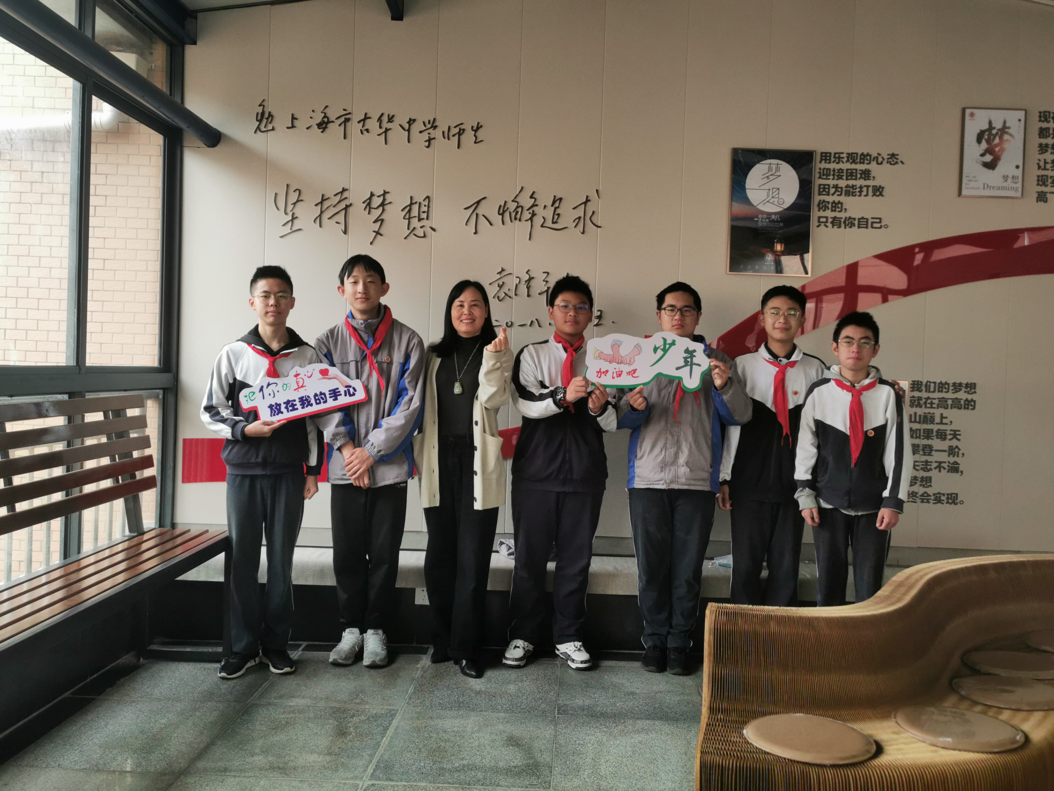 上海市奉贤区古华中学:坚持梦想,谱写华章