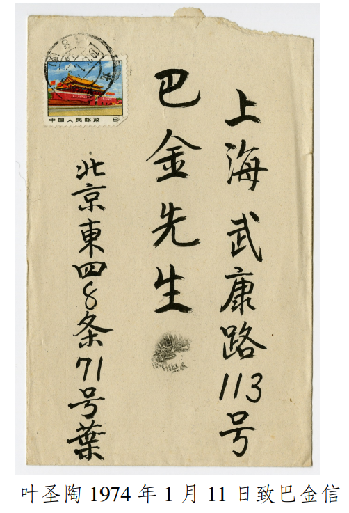 Tsūshisen Genkai (Commentaries on Kyōshi Poems) | EDO-TOKYO