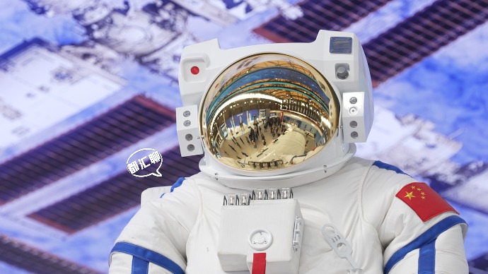 中国载人航天工程成就展开幕！快来体验航天员在轨生活  