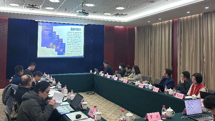 资讯 | 《全球信息社会发展报告（2024）》蓝皮书发布