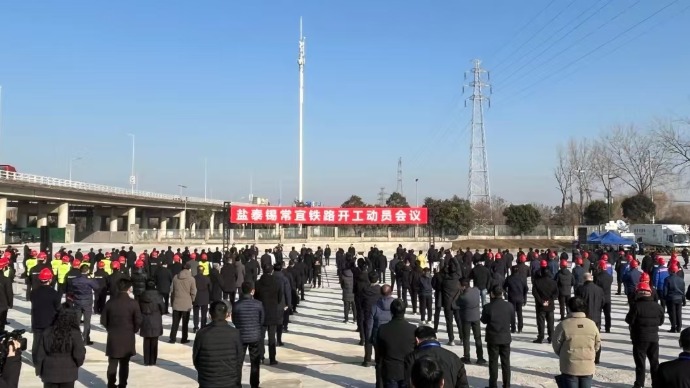 长三角“中轴线”盐泰锡常宜铁路今开工