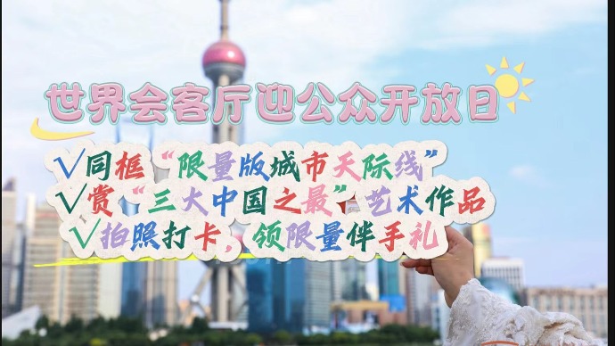 上海又一打卡新地标，老外游客直呼“壮观”！