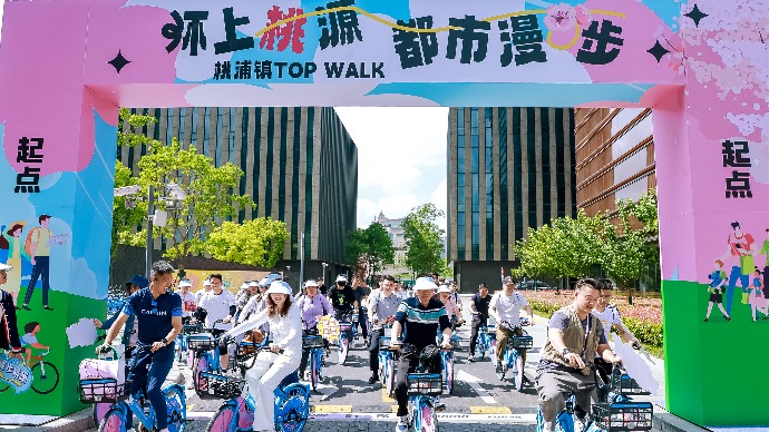 桃浦镇发布TOPWALK漫游骑行线路，掀起全民城市漫步绿色新体验