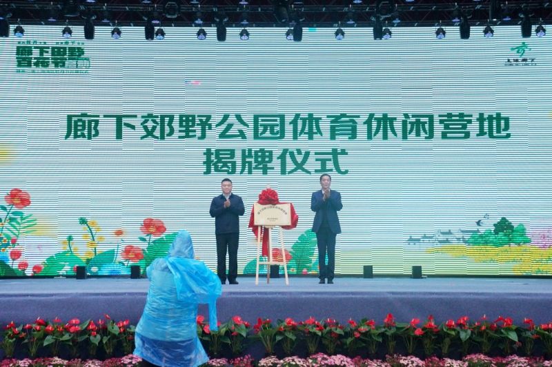 2024廊下田野百花节启动暨第二届上海湾区牡丹节开幕_文汇