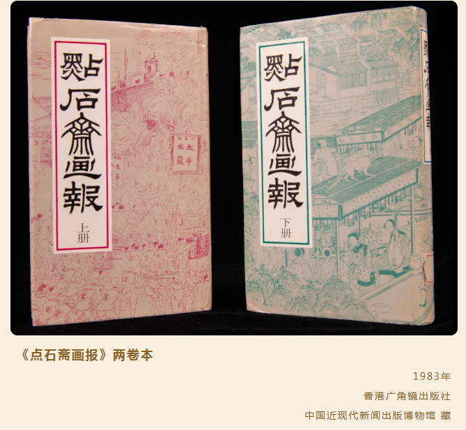 原稿首次批量展出，《点石斋画报》定格140年前图像宝库_文汇