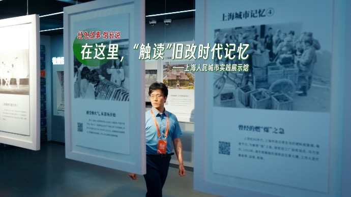 在这里，“触读”旧改时代记忆