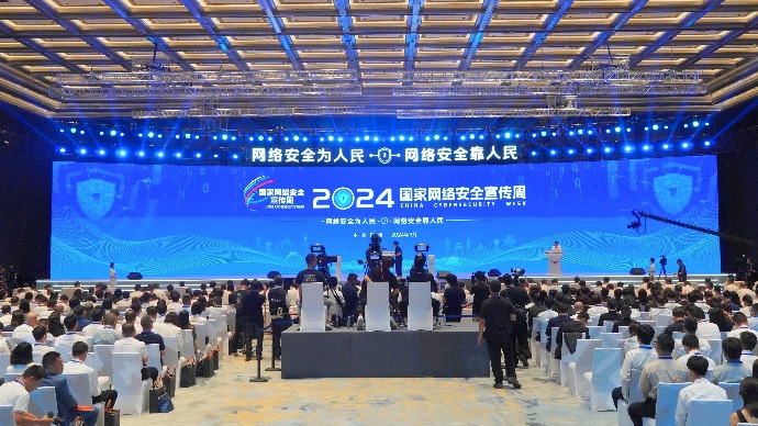 画好网络“同心圆” ，铸牢安全“金钟罩”