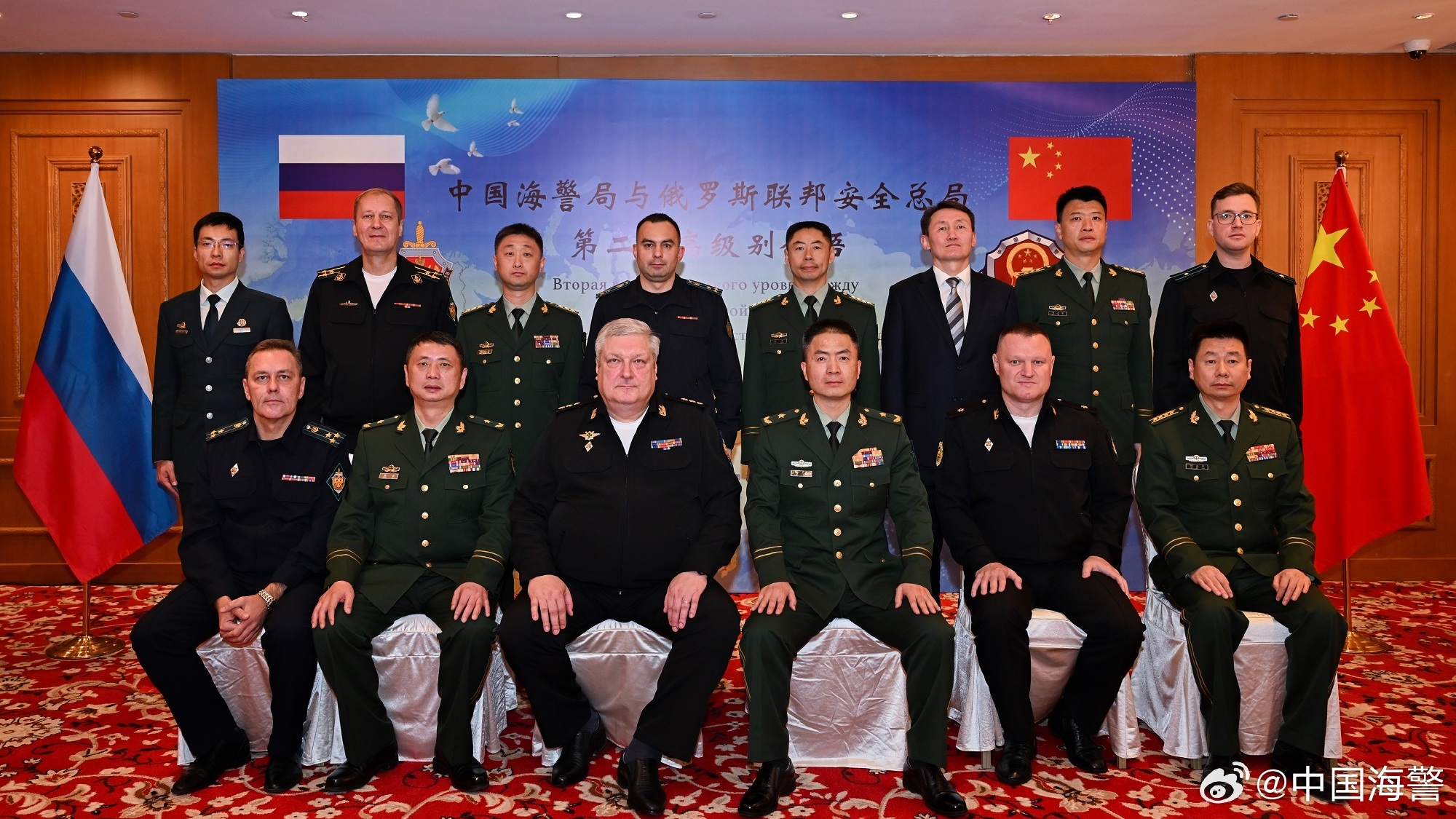 中国海警局与俄联邦安全总局举行第二次高级别会晤