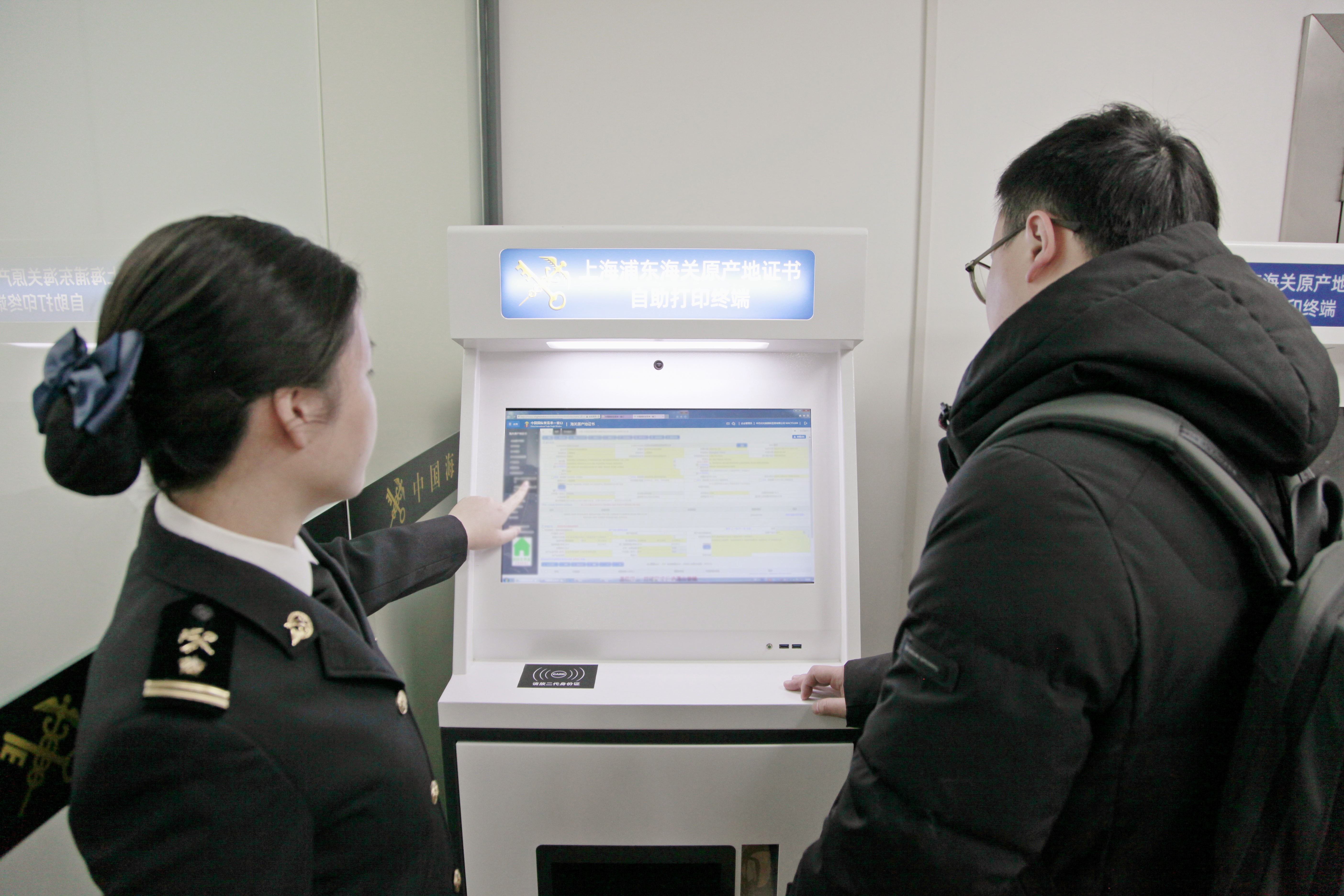 上海海关大力推进国际贸易单一窗口智能化数字化建设