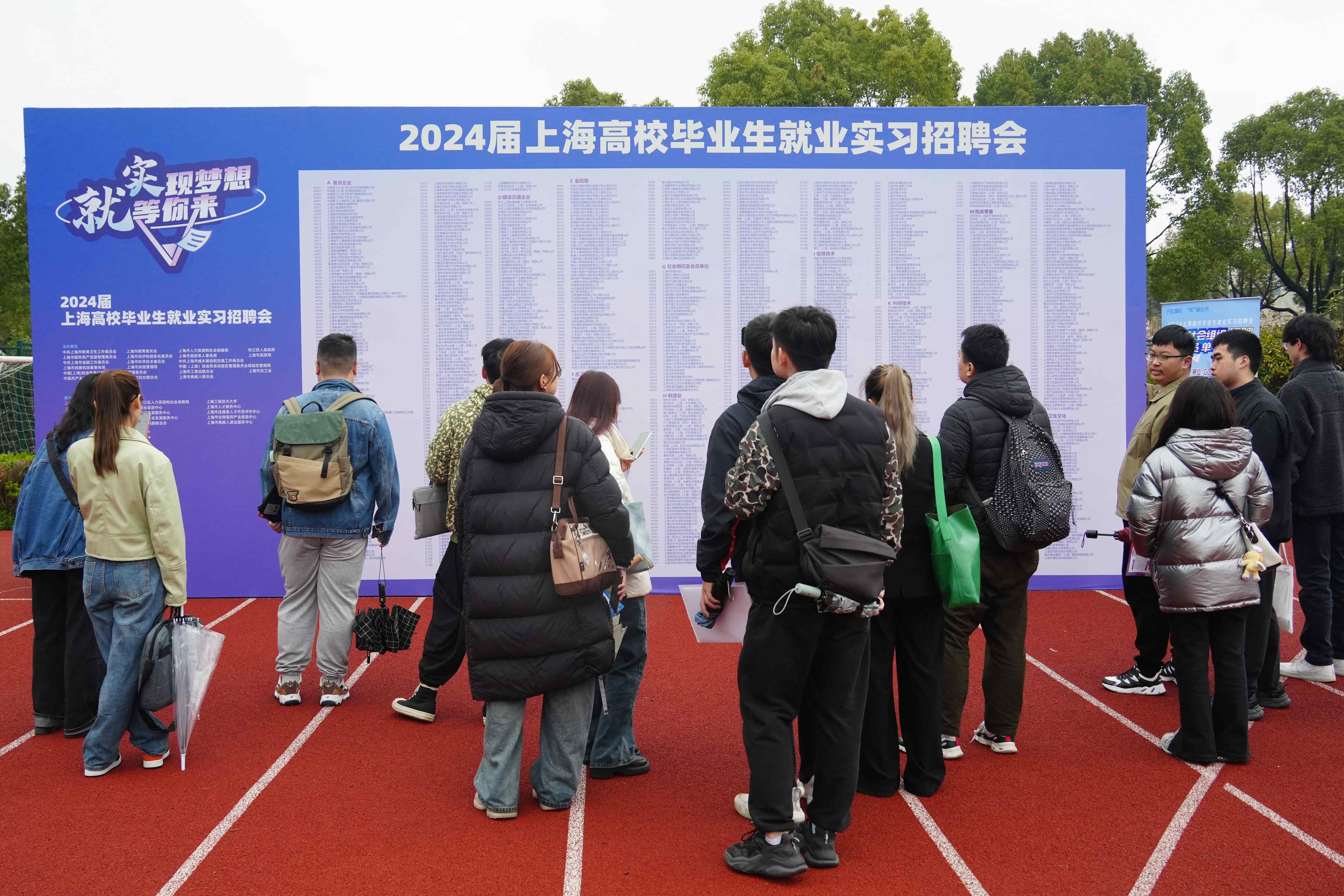 今天(3月28日),2024上海高校毕业生就业实习招聘会在上海工程技术大学