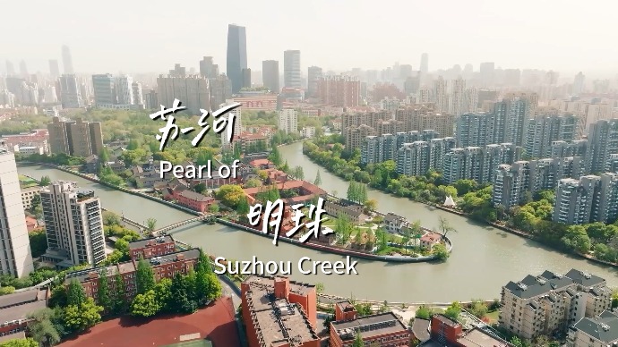 看得见的城市丨苏河明珠熠熠闪耀，开启“一江一河”幸福旅程