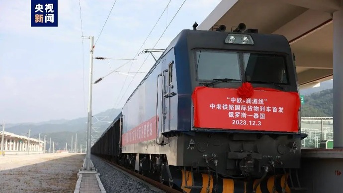 “中欧+澜湄快线”国际货运专列、中老铁路老挝粮食专列首发