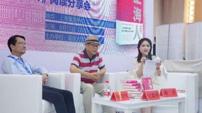 2024上海书展 | 这就是阿拉上海宁 ——《上海人》阅读分享会在上海书展举行