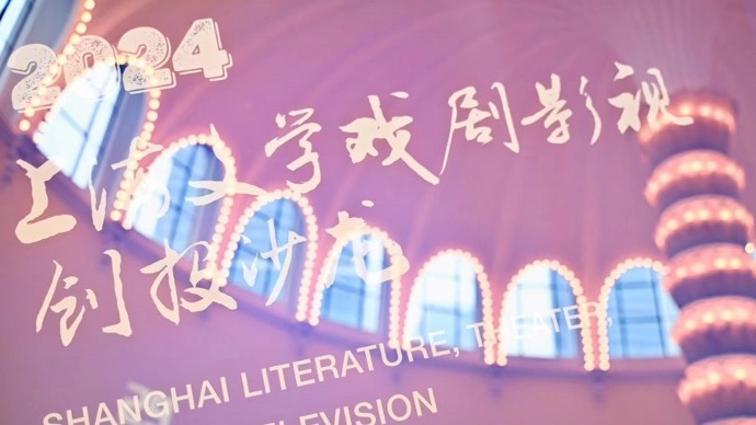 玉兰绽放 | 文学改编如何找准向上攀爬的“绳子”