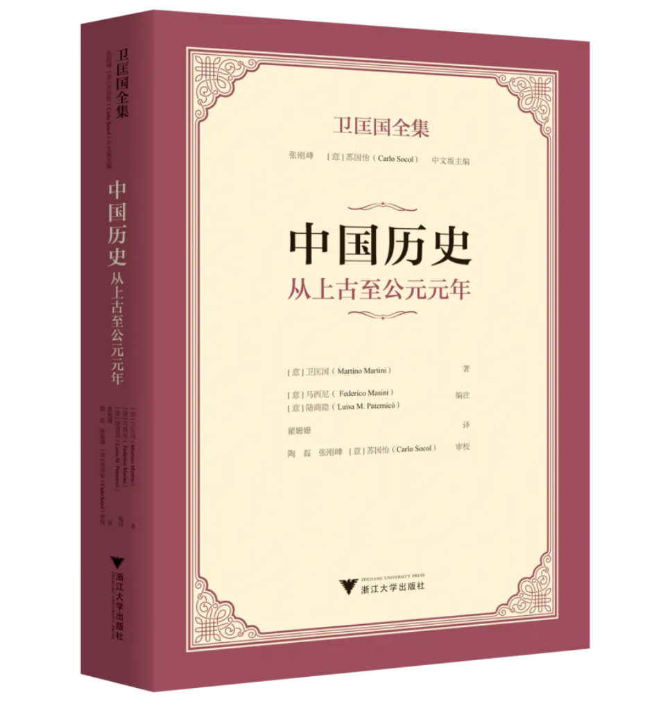 西方哲学史第2版(张志伟主编) (中国人民大学出版社) (2010.06
